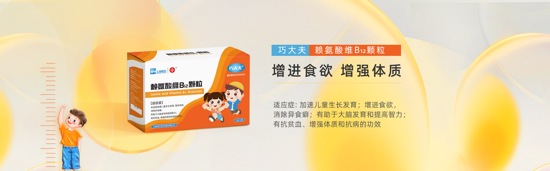 賴(lài)氨酸維B12顆粒